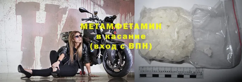 Метамфетамин витя  Данков 